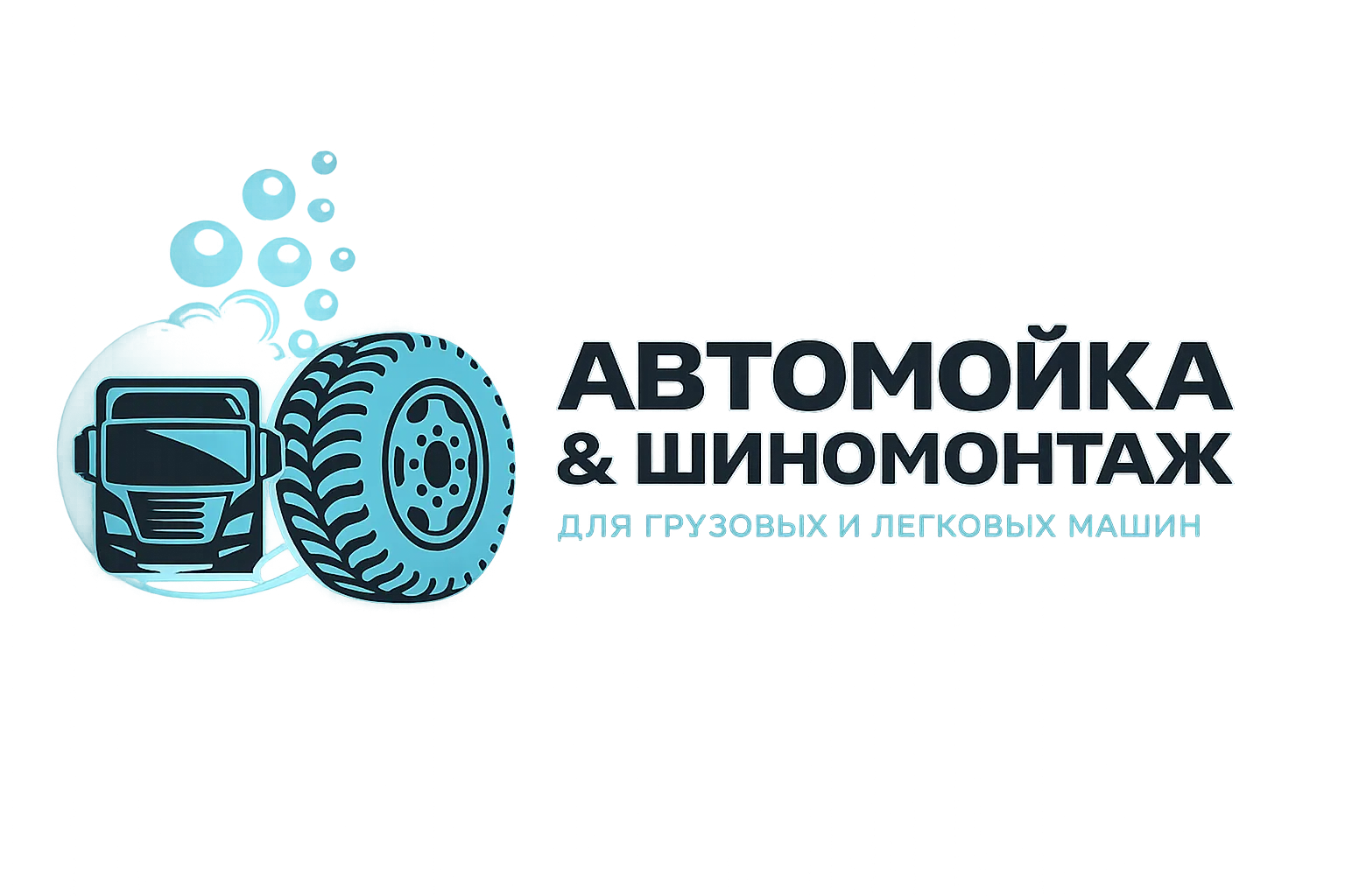 Автомойка